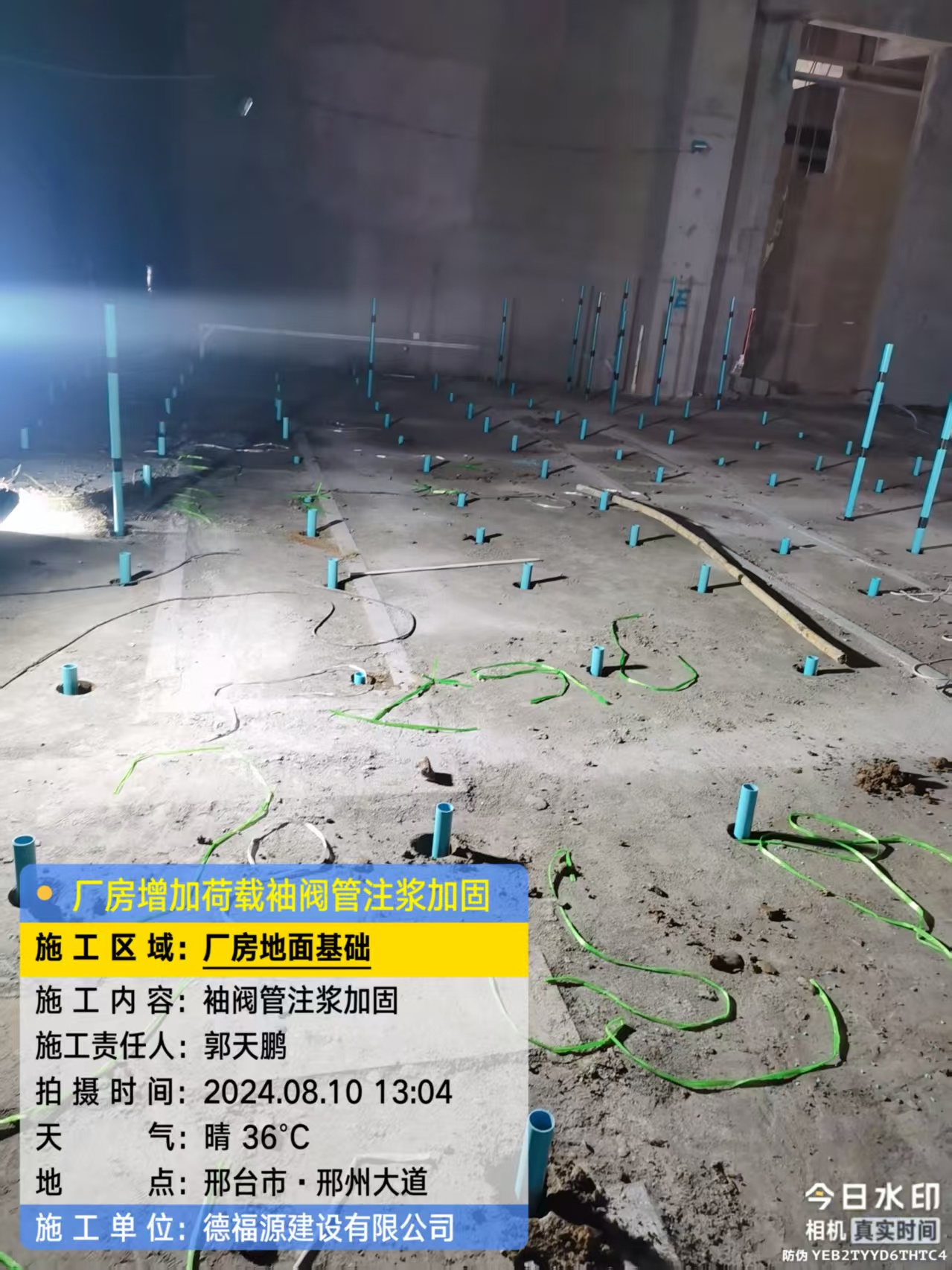 原州袖阀管注浆施工