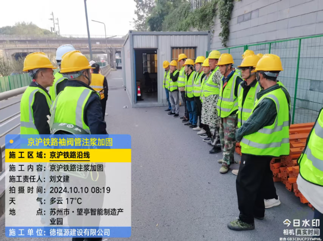 原州回填土沉降注浆处理方案